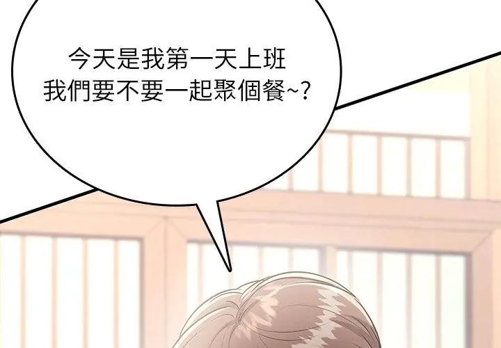 不一样的甜点第2話