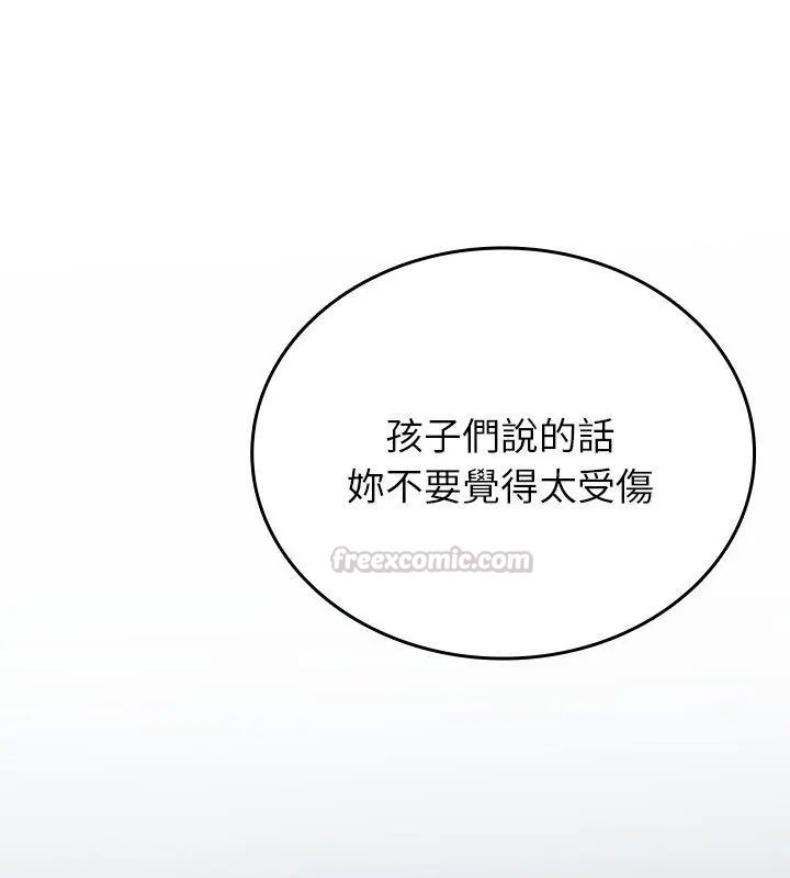 不一样的甜点第2話