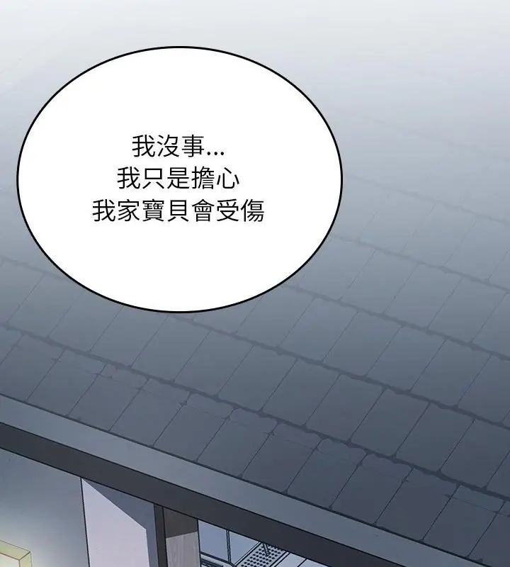 不一样的甜点第2话