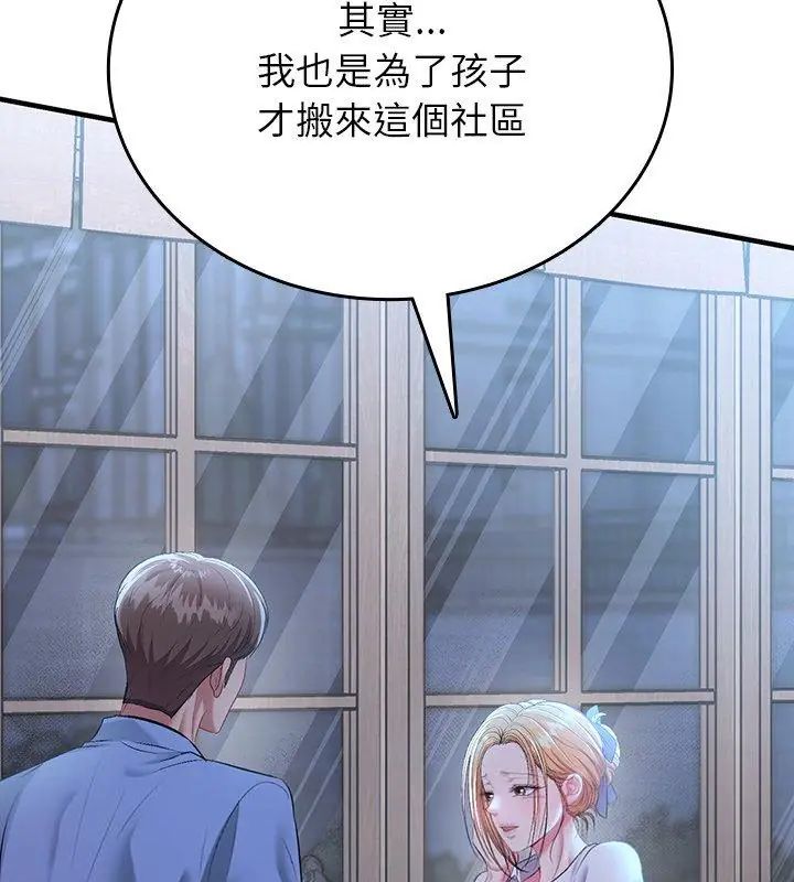 不一样的甜点第2話