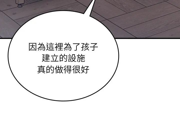 不一样的甜点第2話