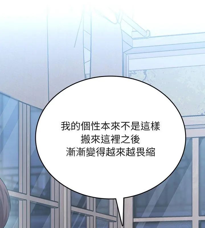 不一样的甜点第2話