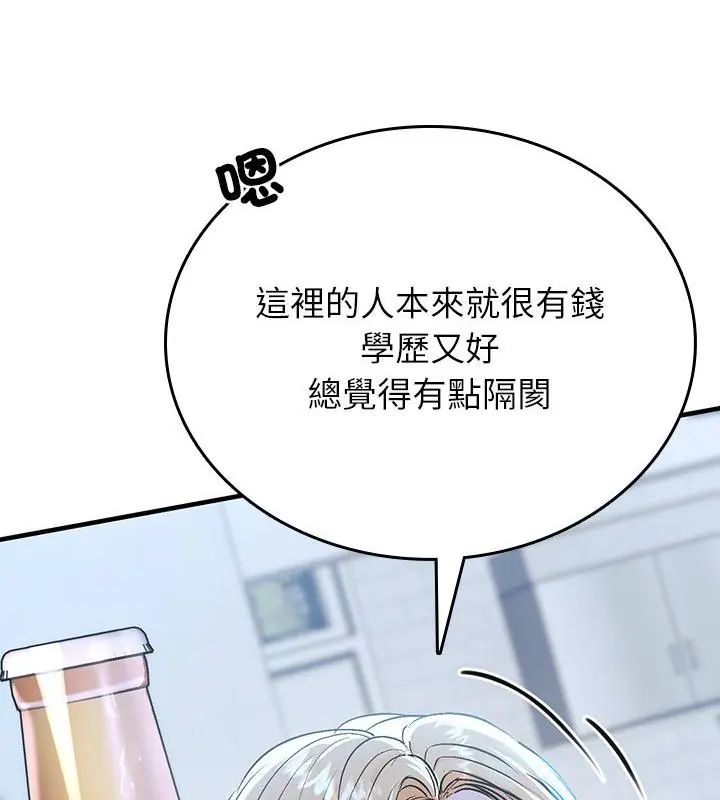 不一样的甜点第2話