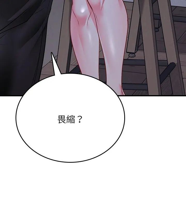 不一样的甜点第2話