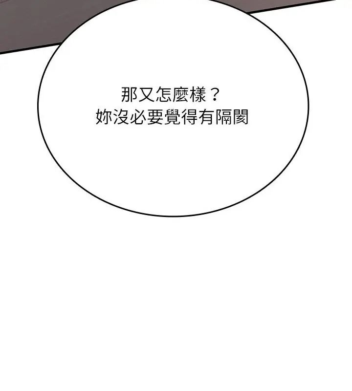 不一样的甜点第2话