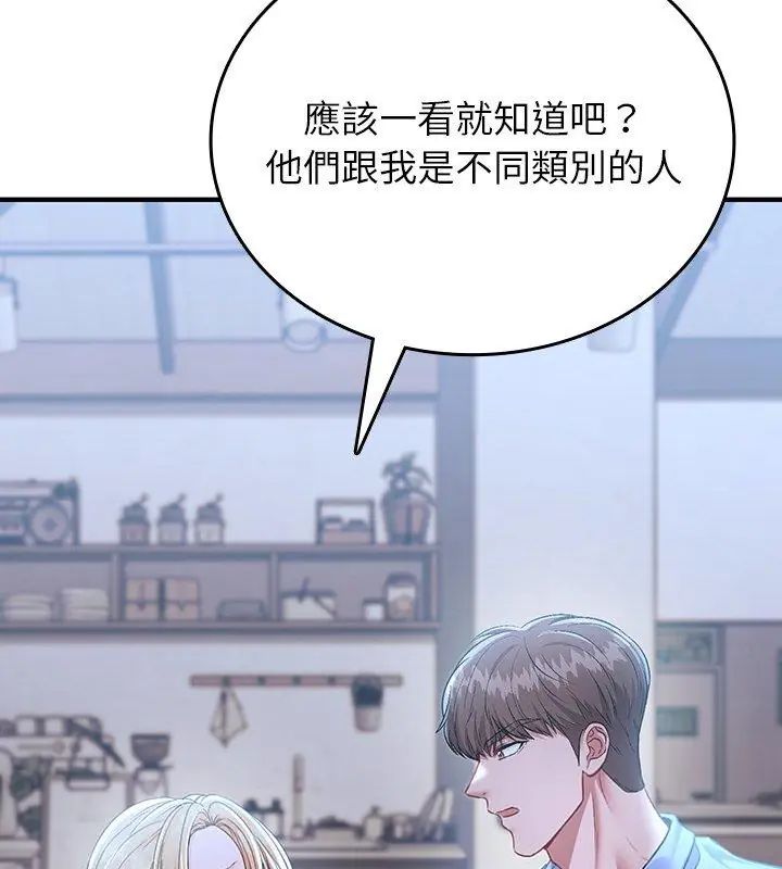 不一样的甜点第2話