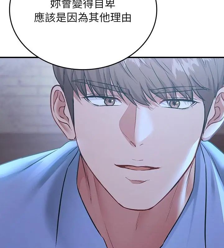 不一样的甜点第2话