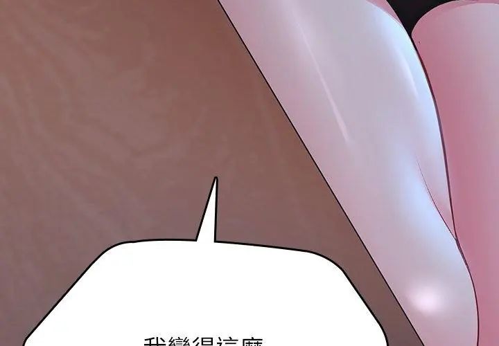 不一样的甜点第2话