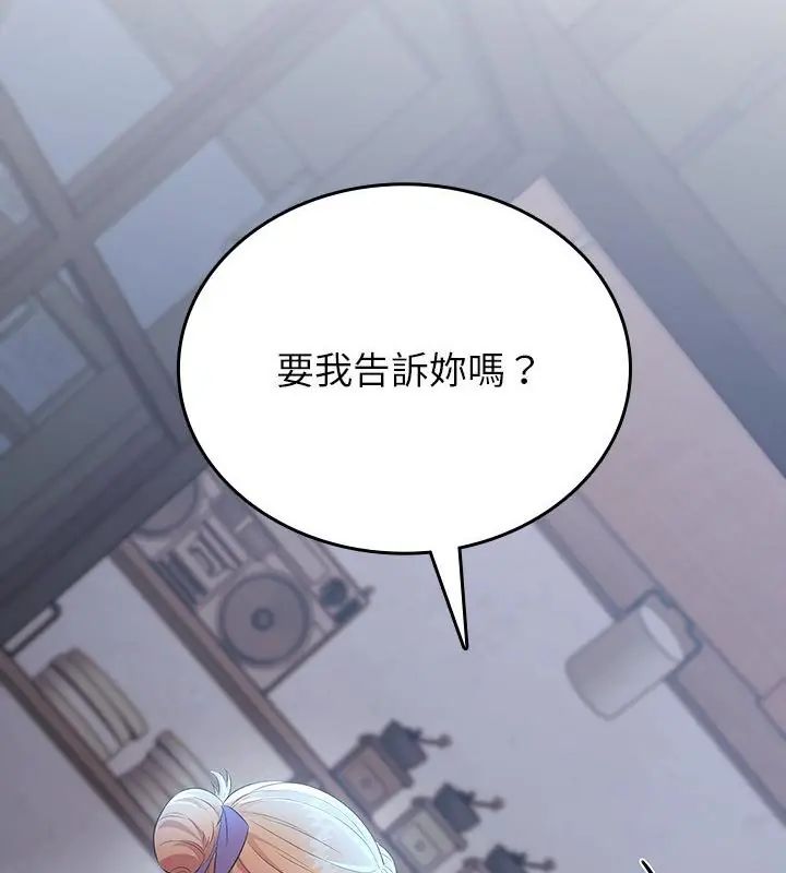 不一样的甜点第2話