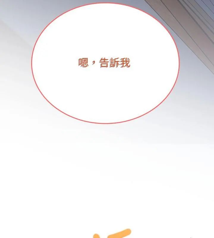 不一样的甜点第2話
