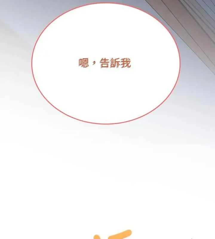 不一樣的甜點第2話