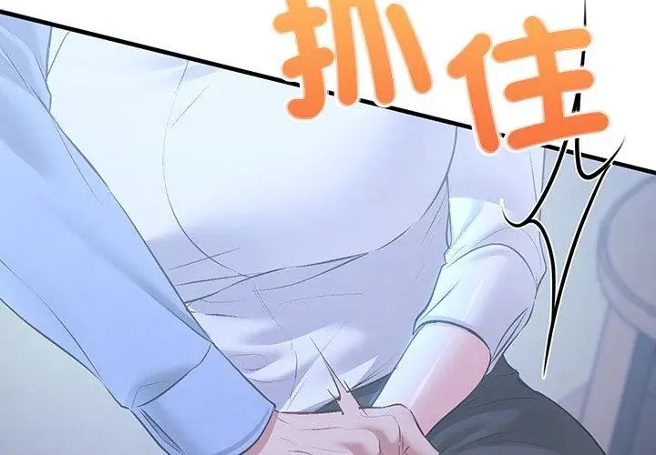不一样的甜点第2话