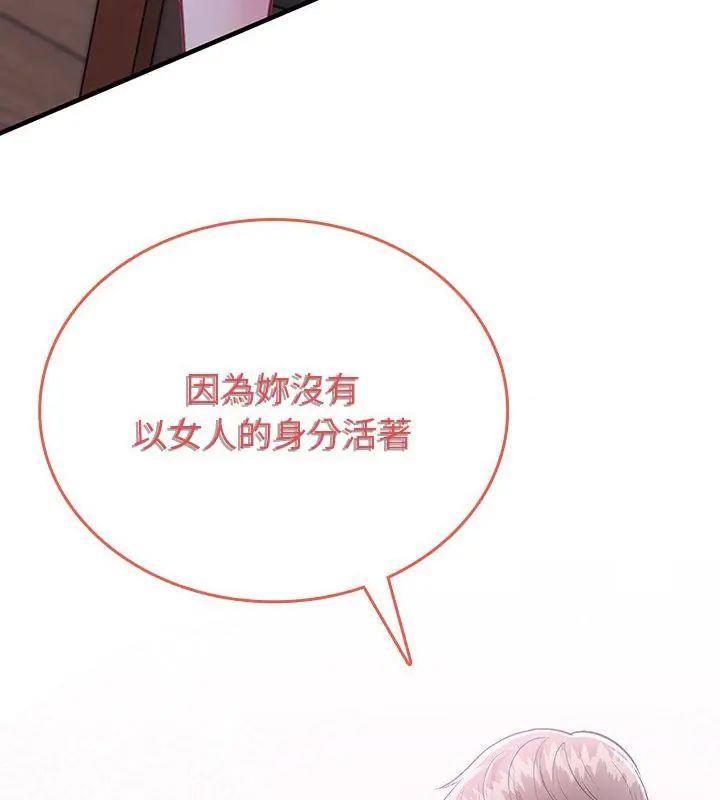 不一样的甜点第2话