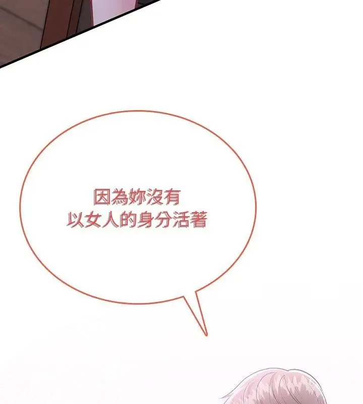 不一樣的甜點第2話