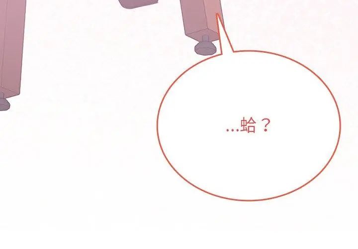 不一样的甜点第2話