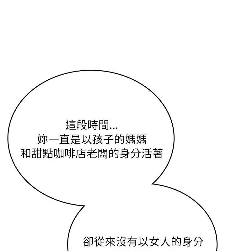 不一样的甜点第2話