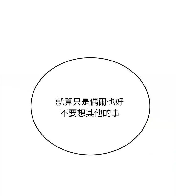 不一样的甜点第2話