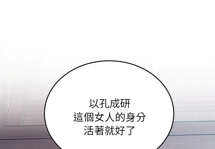 不一樣的甜點第2話