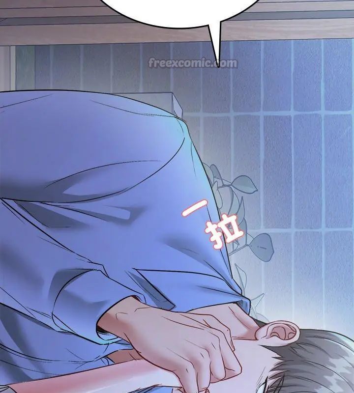 不一样的甜点第2話