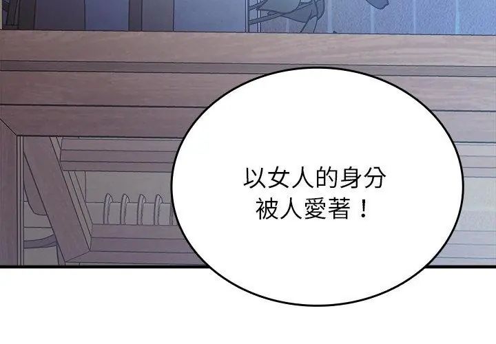 不一样的甜点第2话