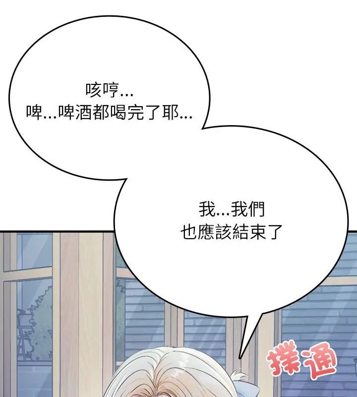不一样的甜点第2話