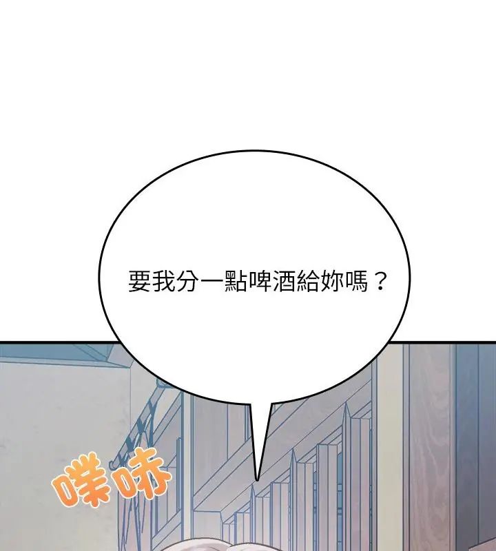 不一样的甜点第2話