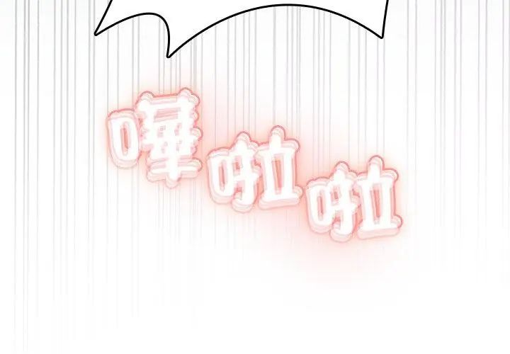 不一样的甜点第2話