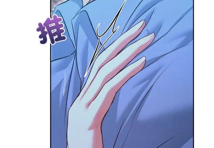 不一样的甜点第3话