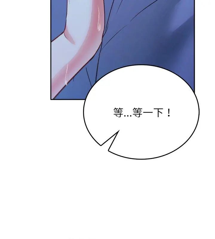 不一样的甜点第3话