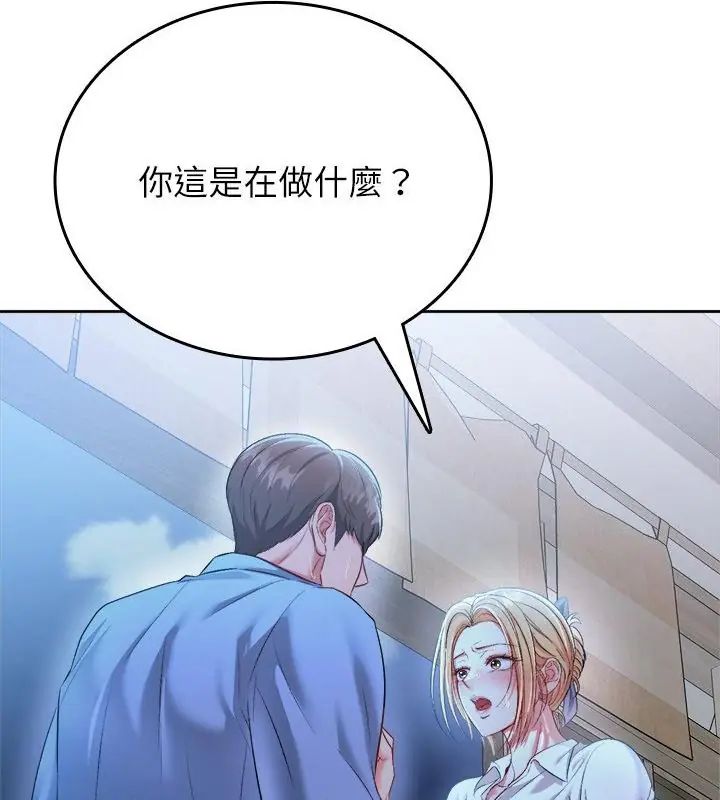 不一样的甜点第3话