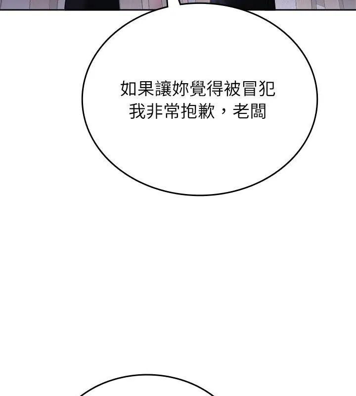 不一样的甜点第3话