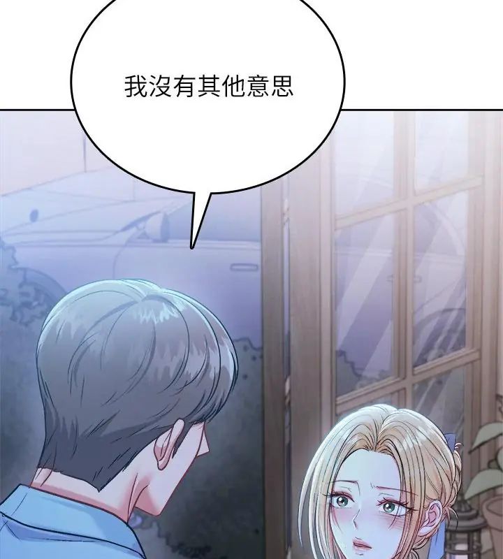 不一样的甜点第3话