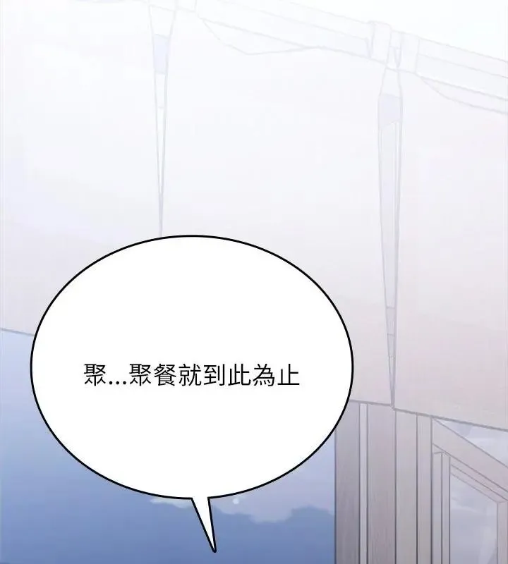 不一樣的甜點第3話