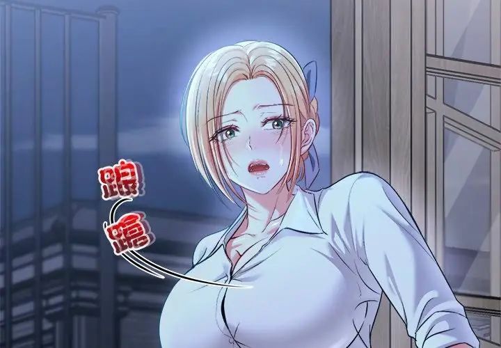 不一样的甜点第3话