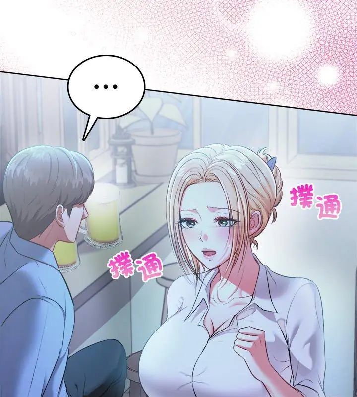 不一样的甜点第3话