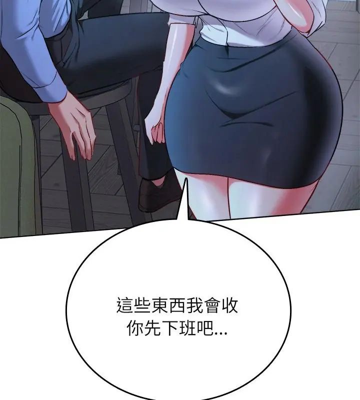 不一样的甜点第3話