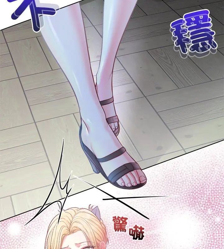 不一样的甜点第3话