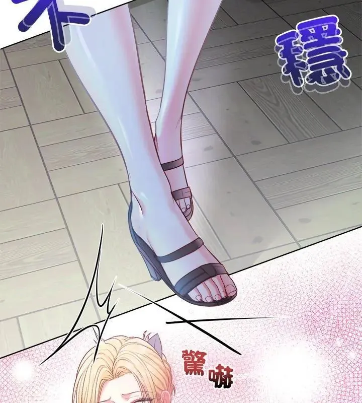 不一樣的甜點第3話