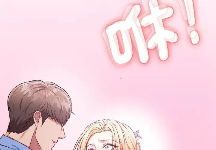 不一樣的甜點第3話