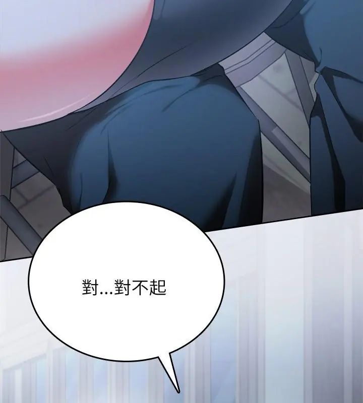 不一样的甜点第3話