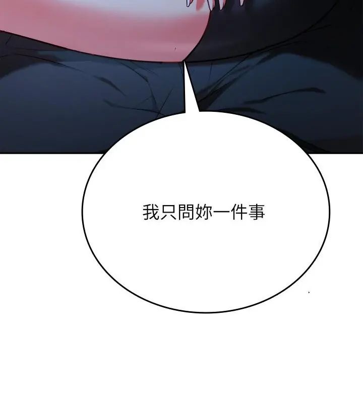 不一样的甜点第3话