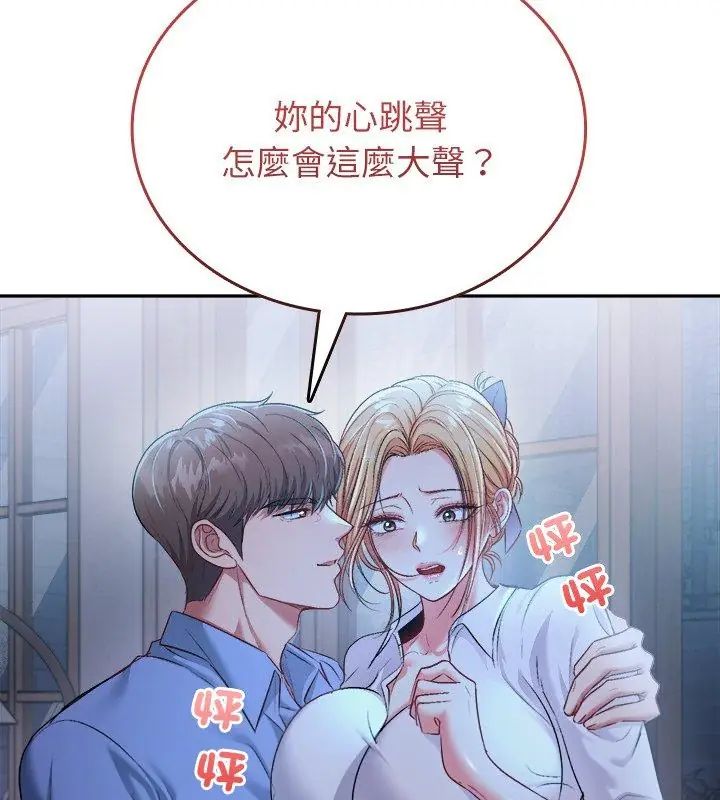 不一样的甜点第3话