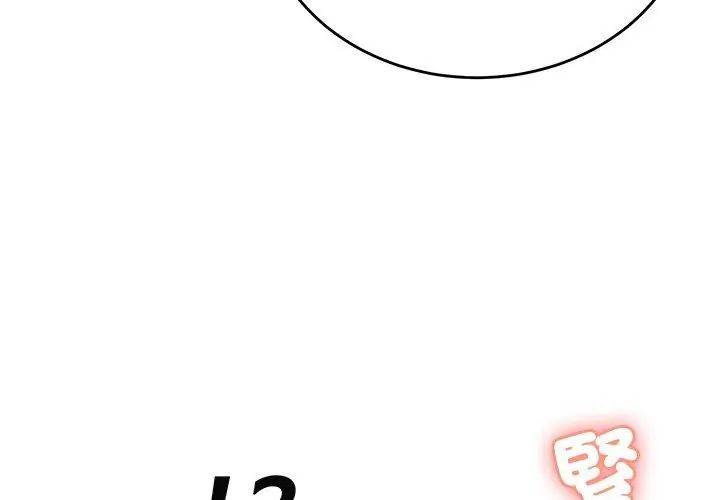 不一样的甜点第3话