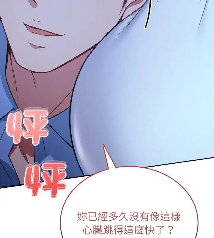 不一样的甜点第3话