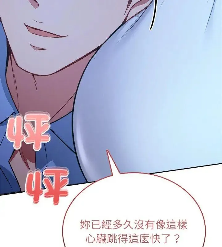 不一樣的甜點第3話