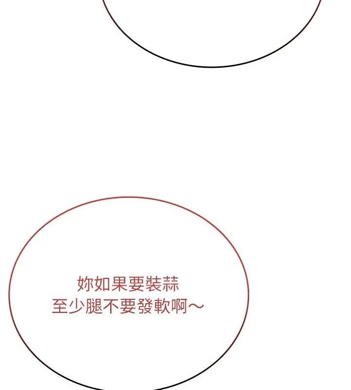 不一样的甜点第3话