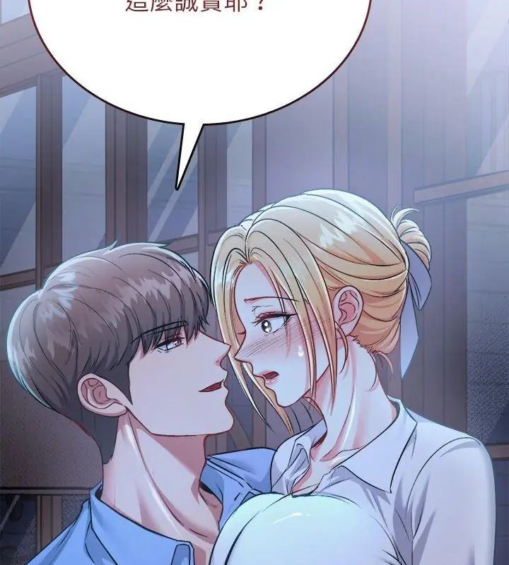 不一样的甜点第3話