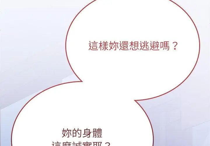 不一样的甜点第3话