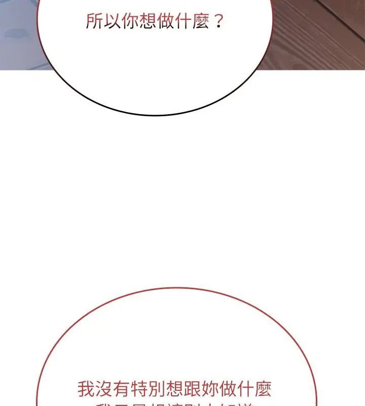 不一样的甜点第3話