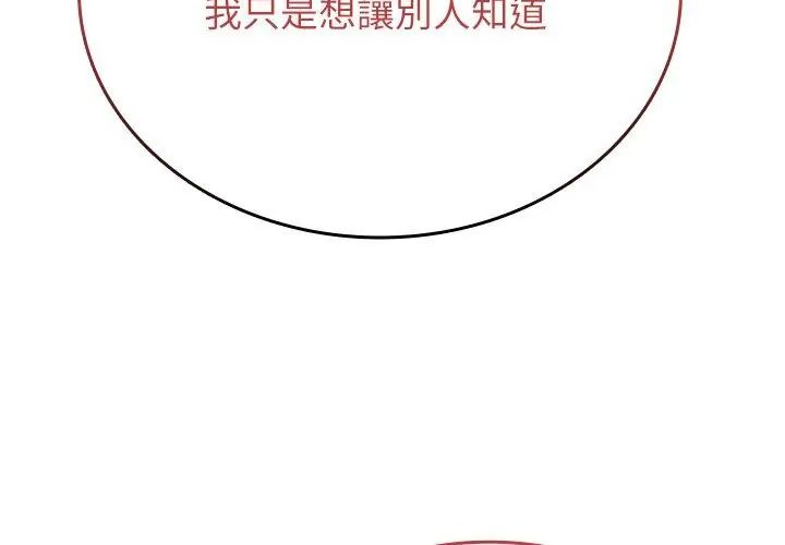 不一样的甜点第3話